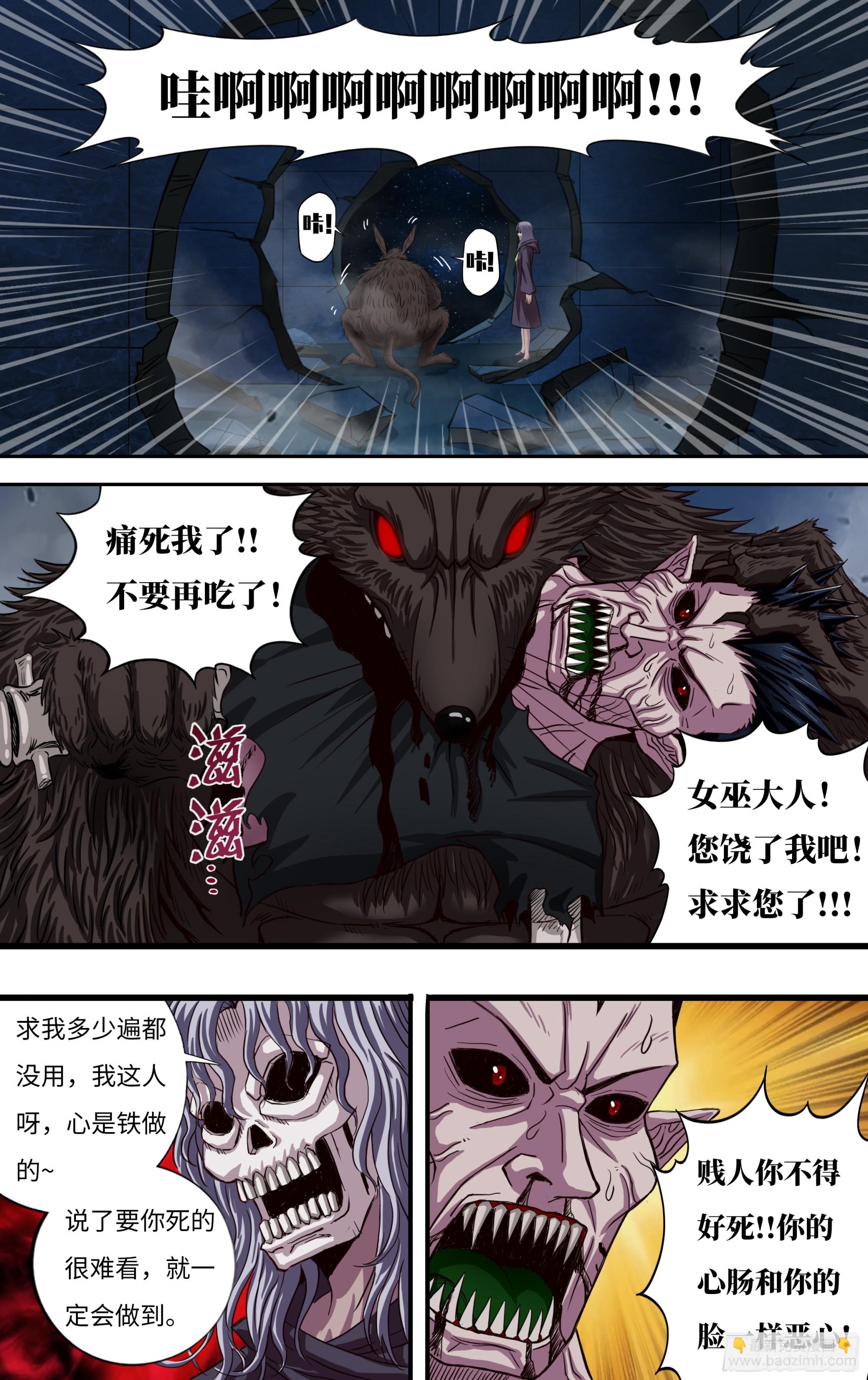 272 第270话（薄野透VS曹修）-第271话