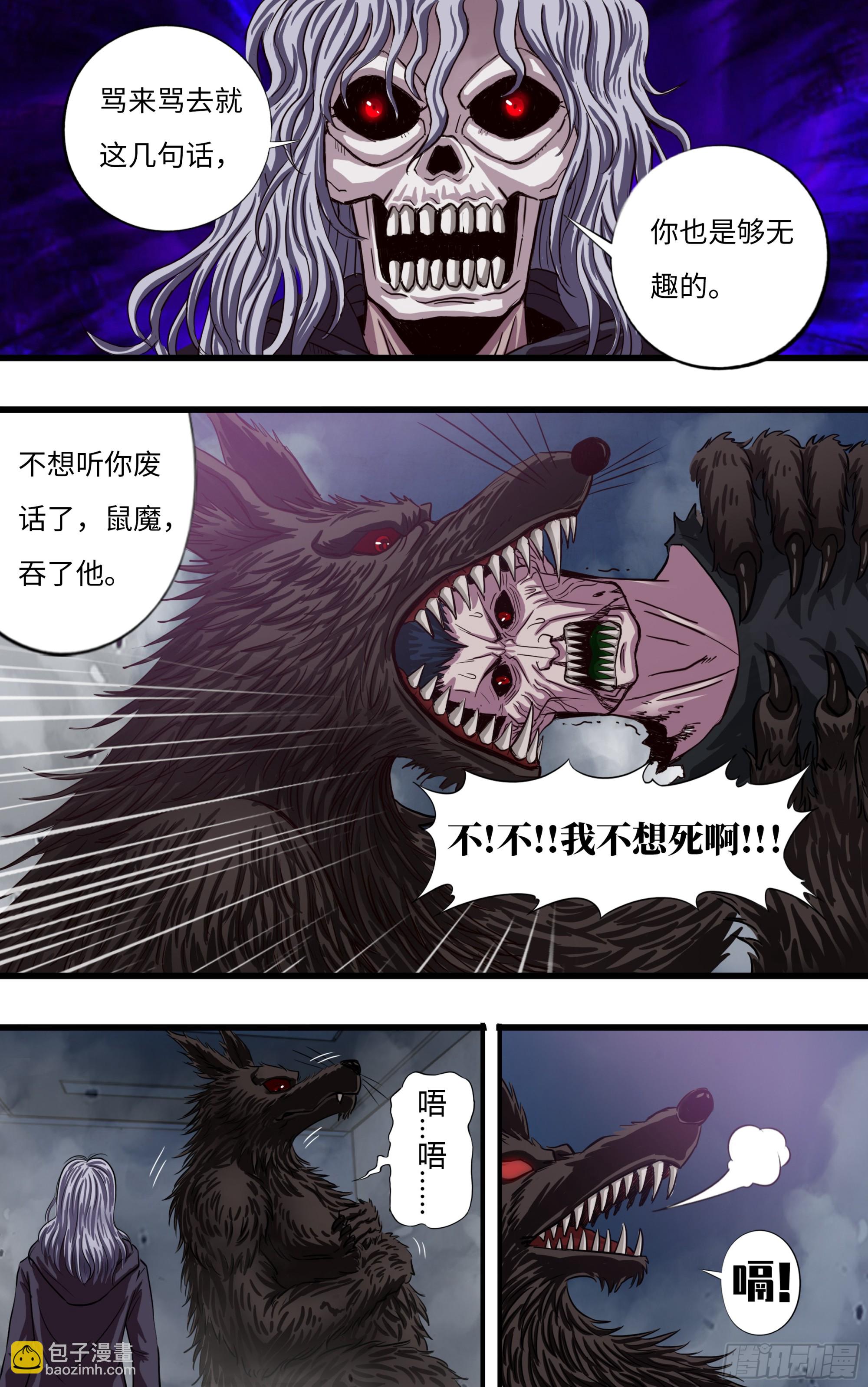 272 第270话（薄野透VS曹修）-第271话