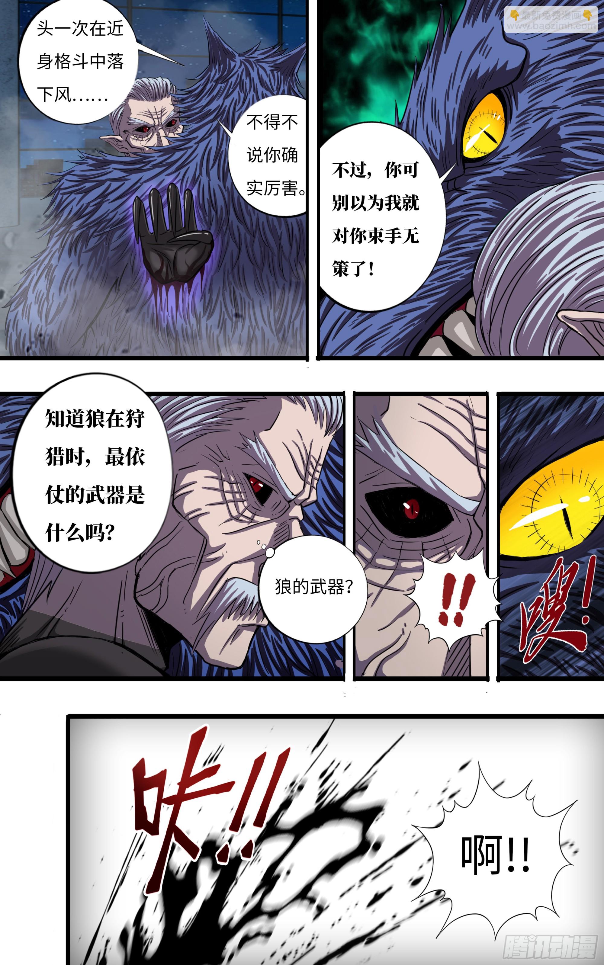 274 第272话（最好的对手）-第273话