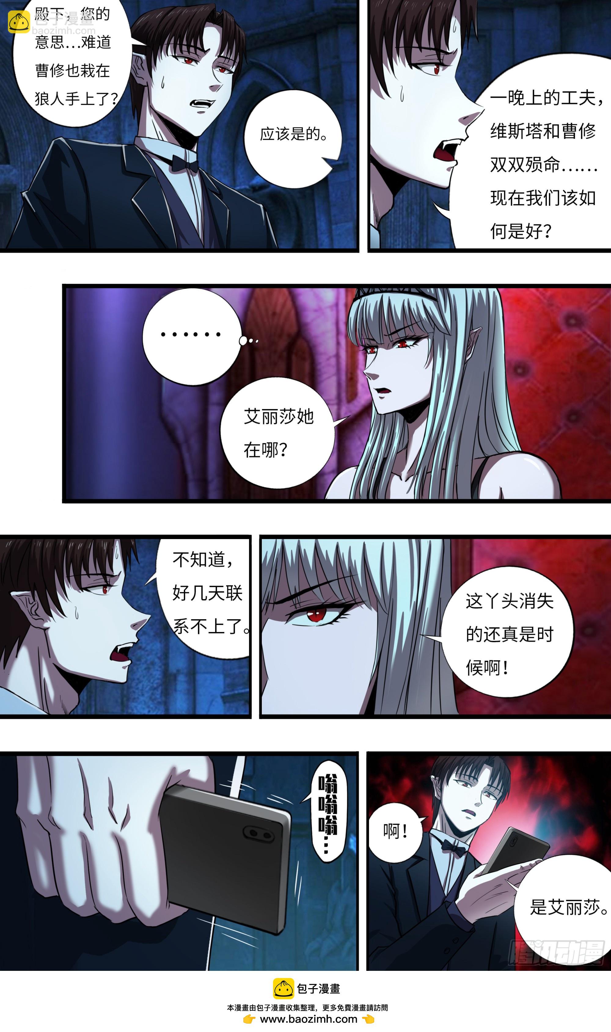 276 第274话（败者食尘）-第275话