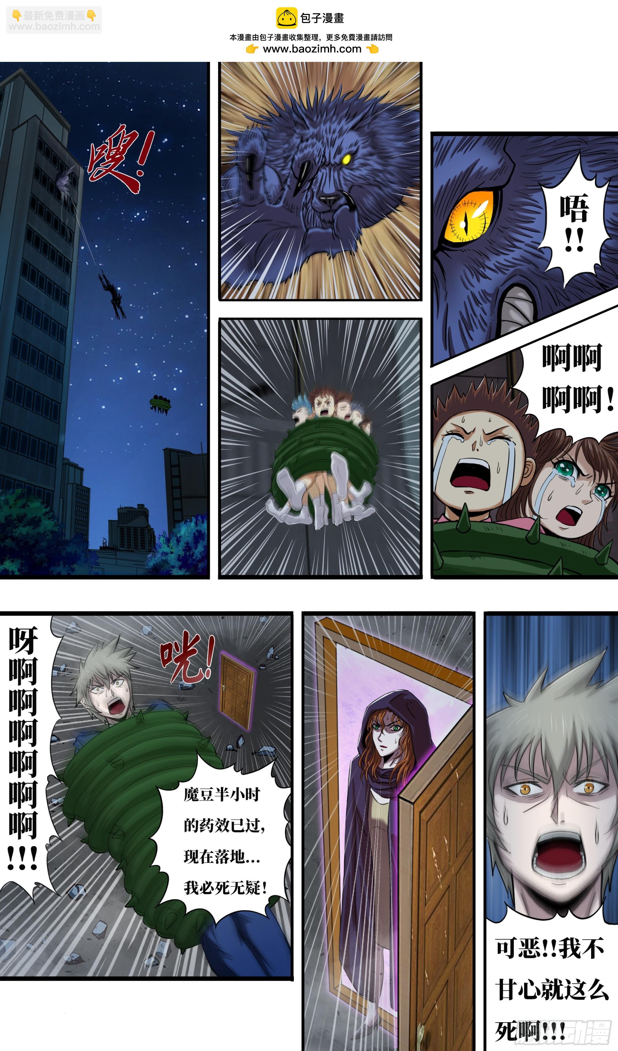 276 第274话（败者食尘）-第275话