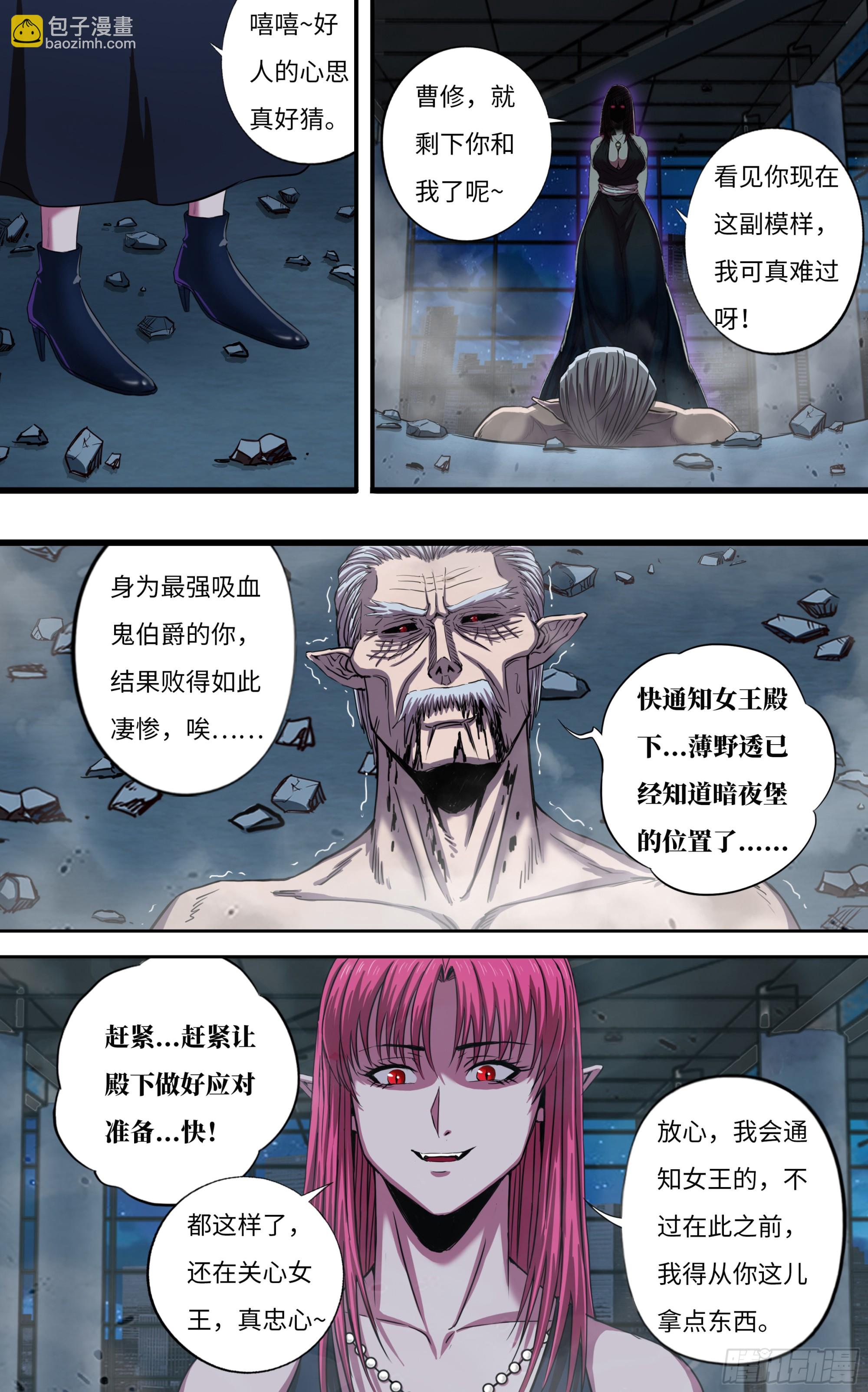276 第274话（败者食尘）-第275话
