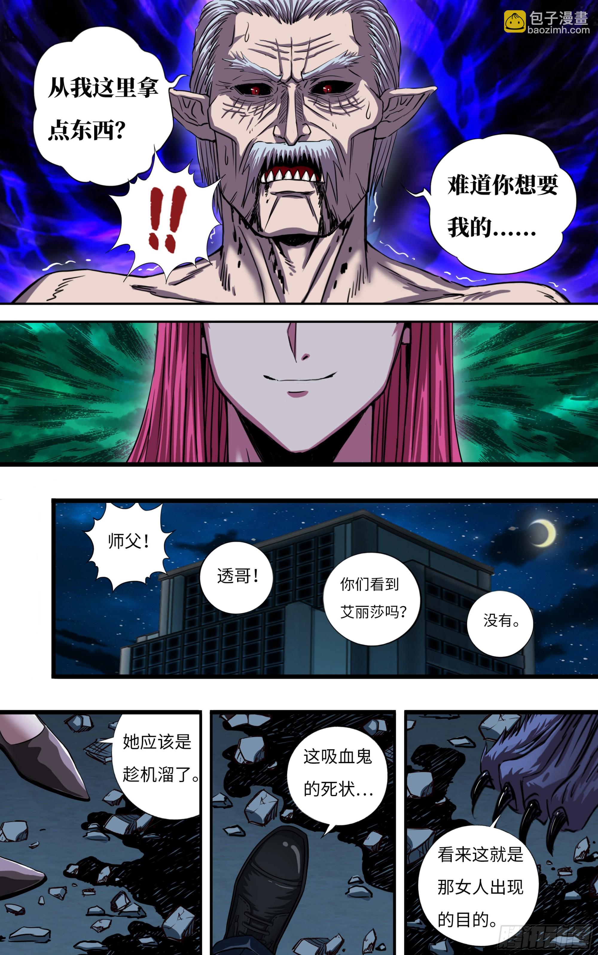 276 第274话（败者食尘）-第275话