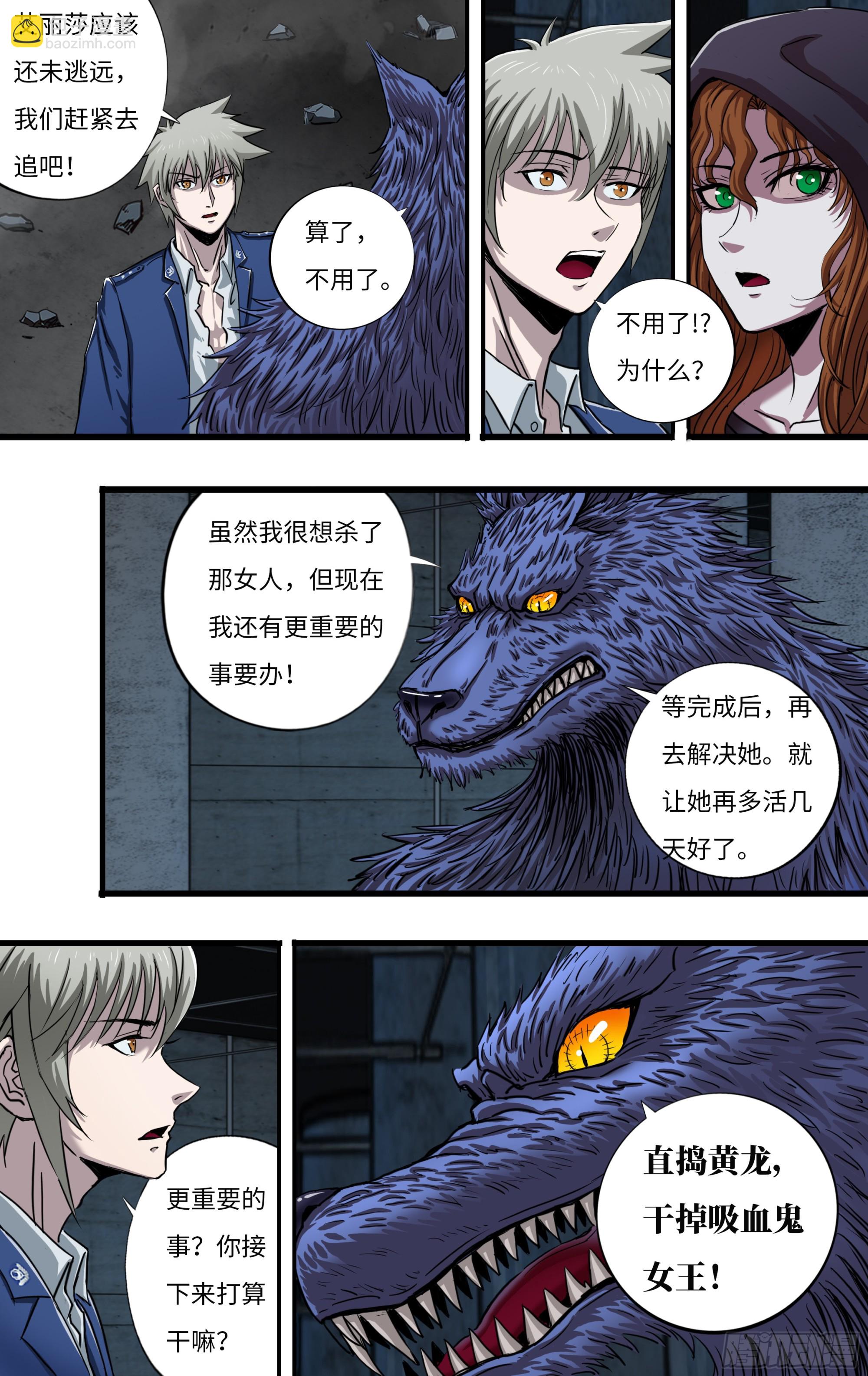 276 第274话（败者食尘）-第275话