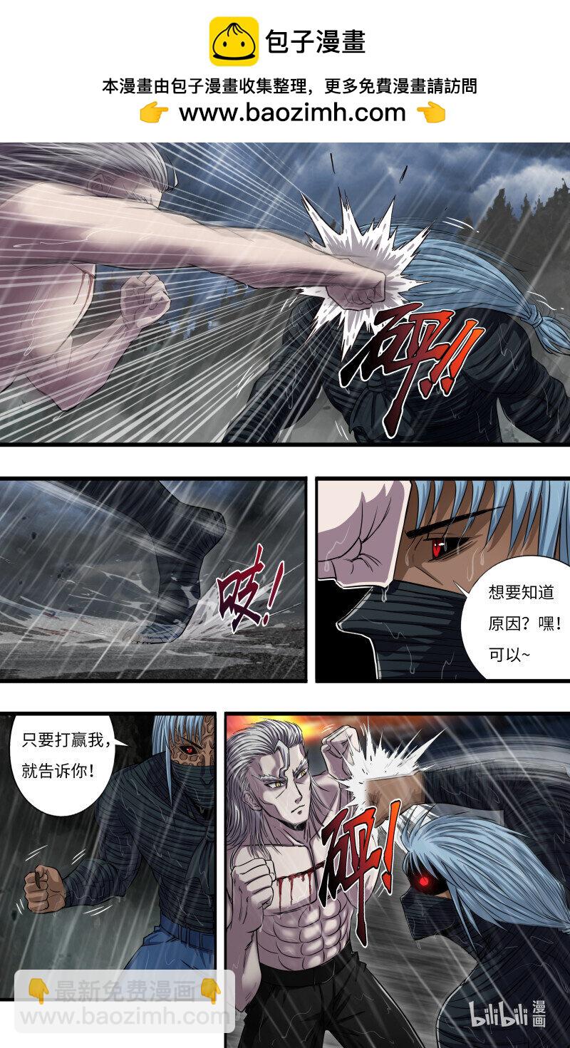 第277话（狼王VS白鹭）-第279话