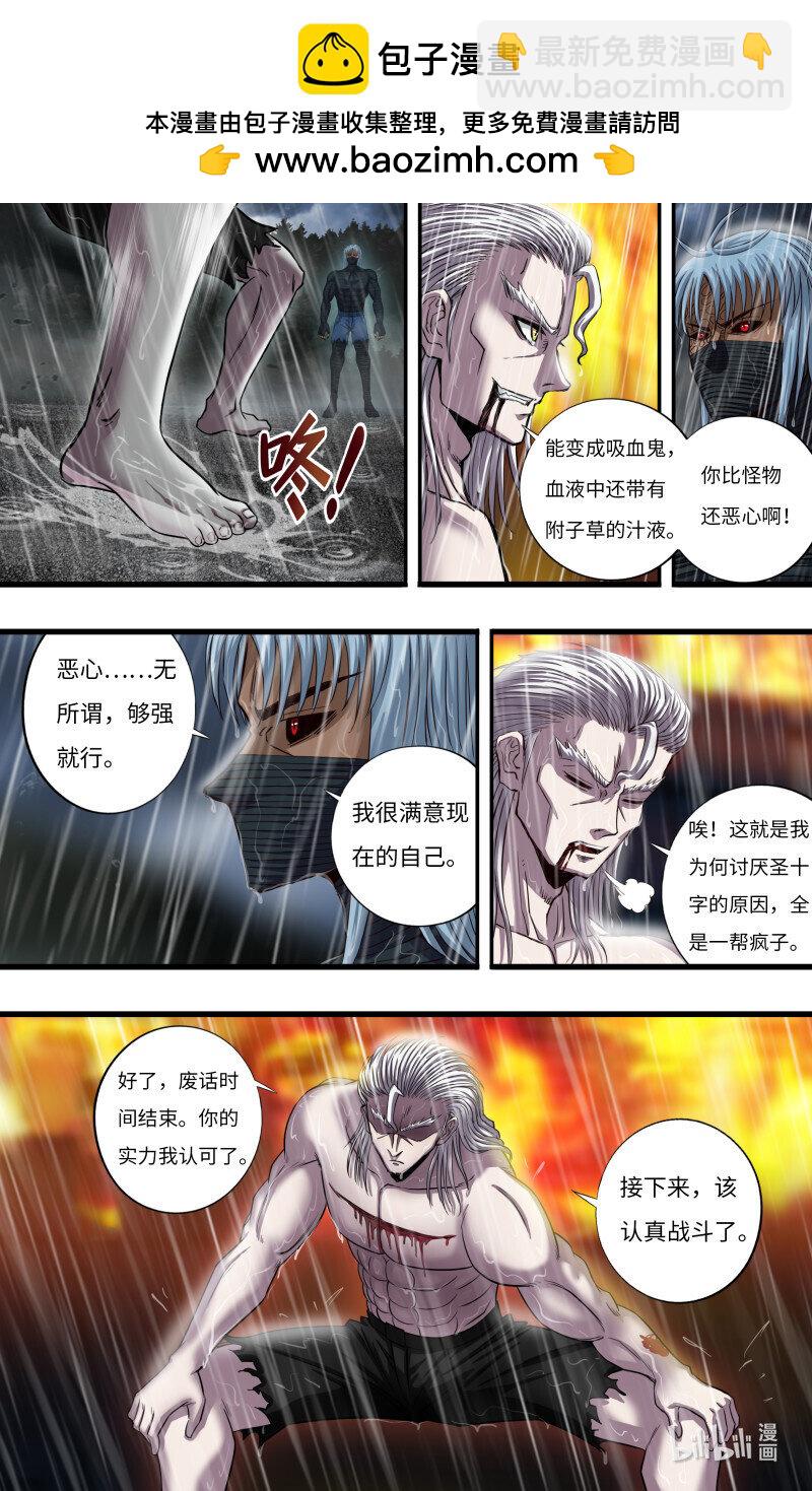 第277话（狼王VS白鹭）-第279话