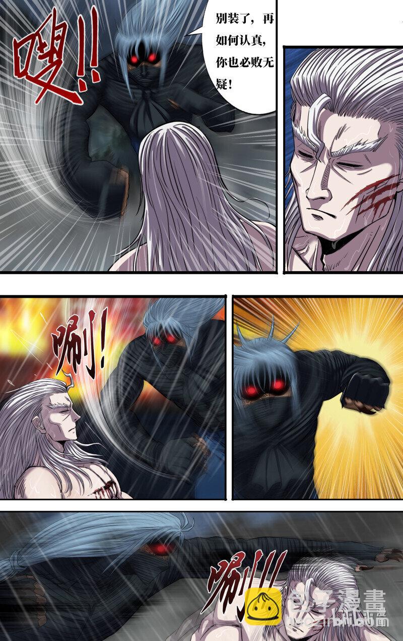 第277话（狼王VS白鹭）-第279话