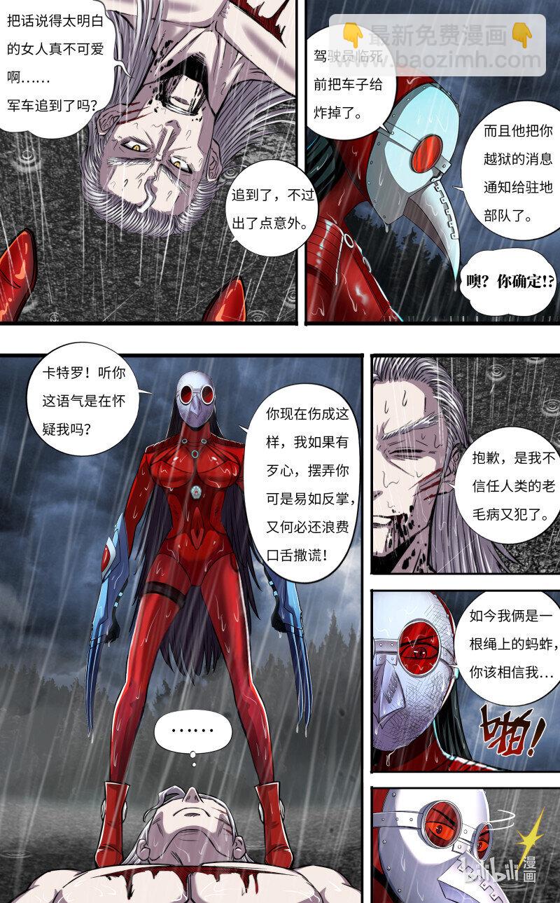 第279话（战败）-第281话