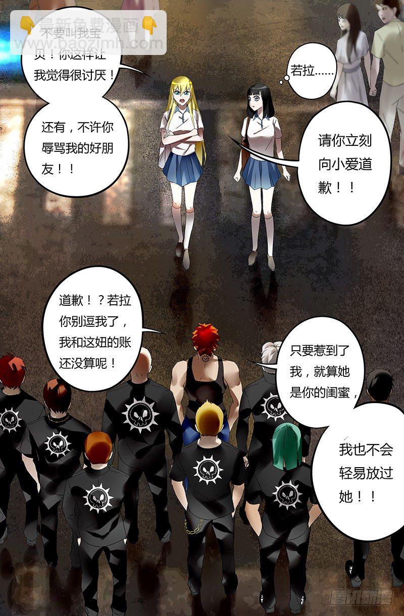 第31话（遭遇）-第31话