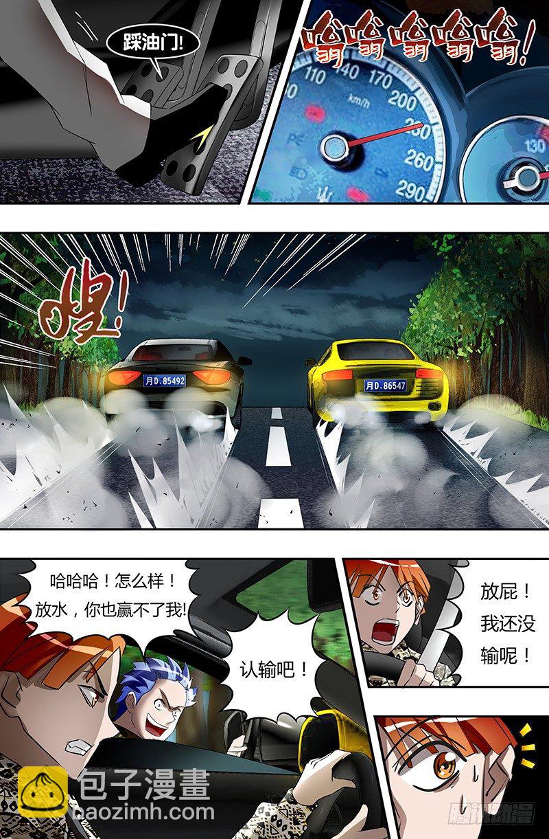 第33话（危急时刻）-第33话