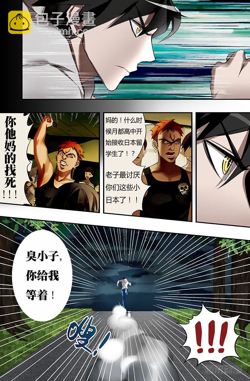 第33话（危急时刻）-第33话