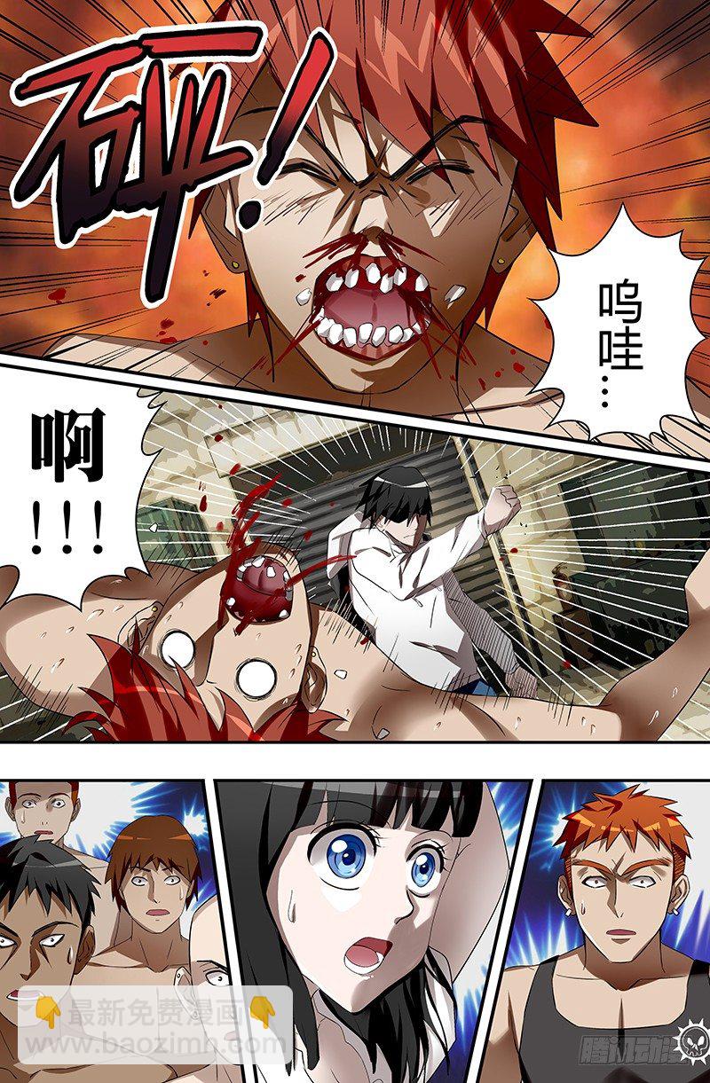 第35话（佣兵辛吉斯）-第35话
