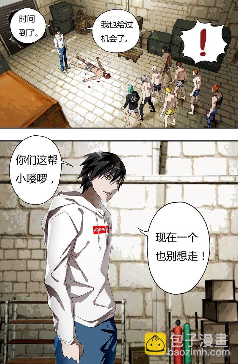 第35话（佣兵辛吉斯）-第35话