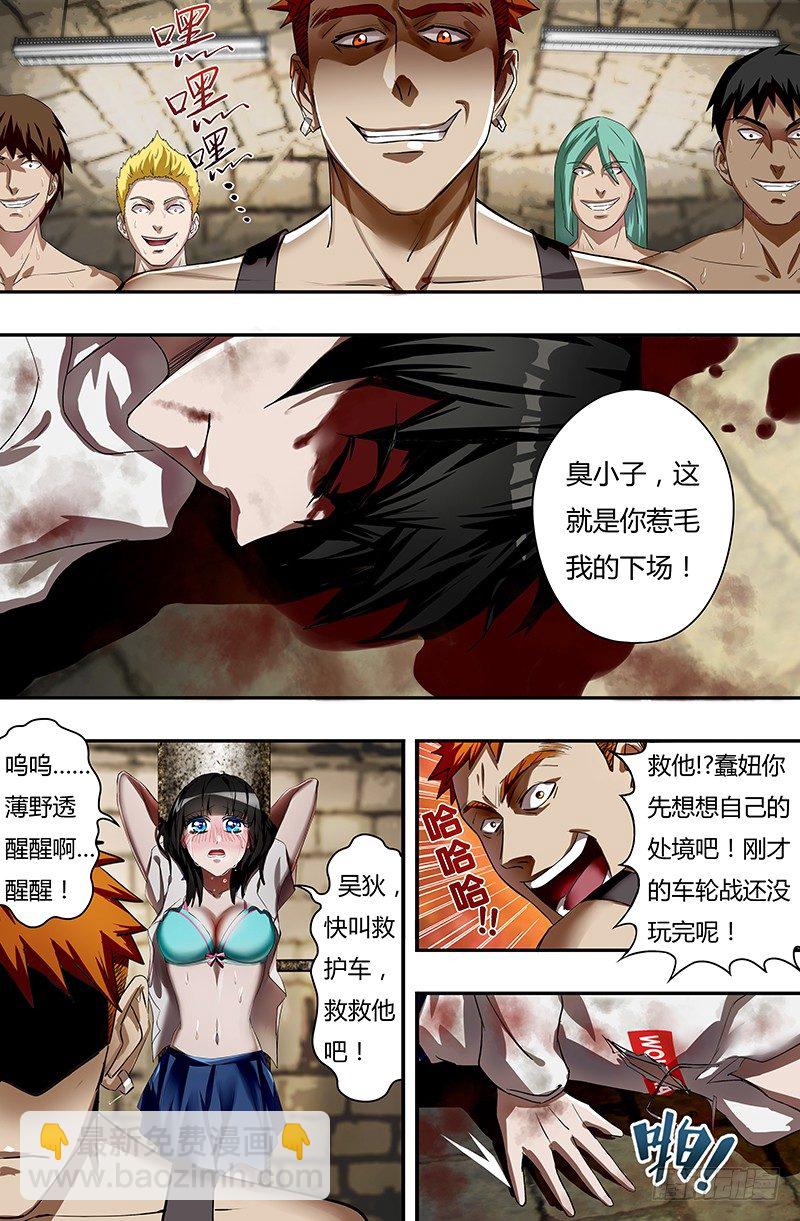 第37话（不死）-第37话
