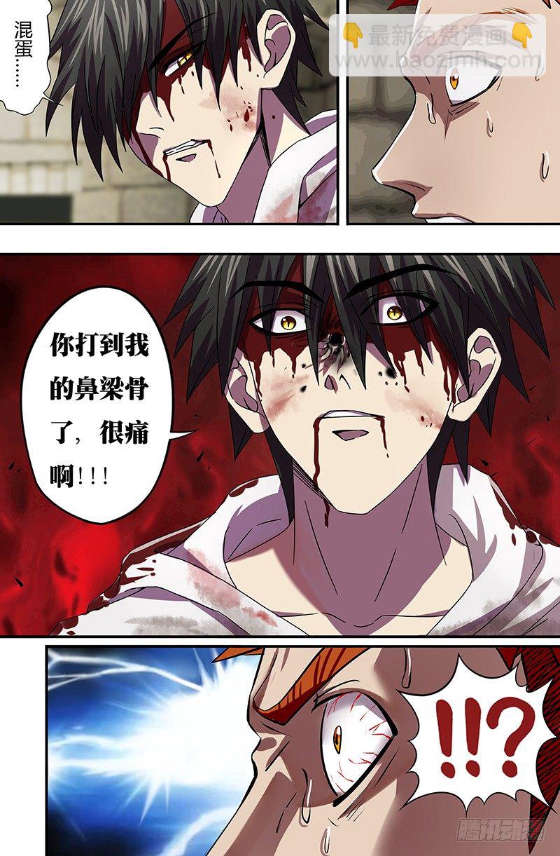第37话（不死）-第37话