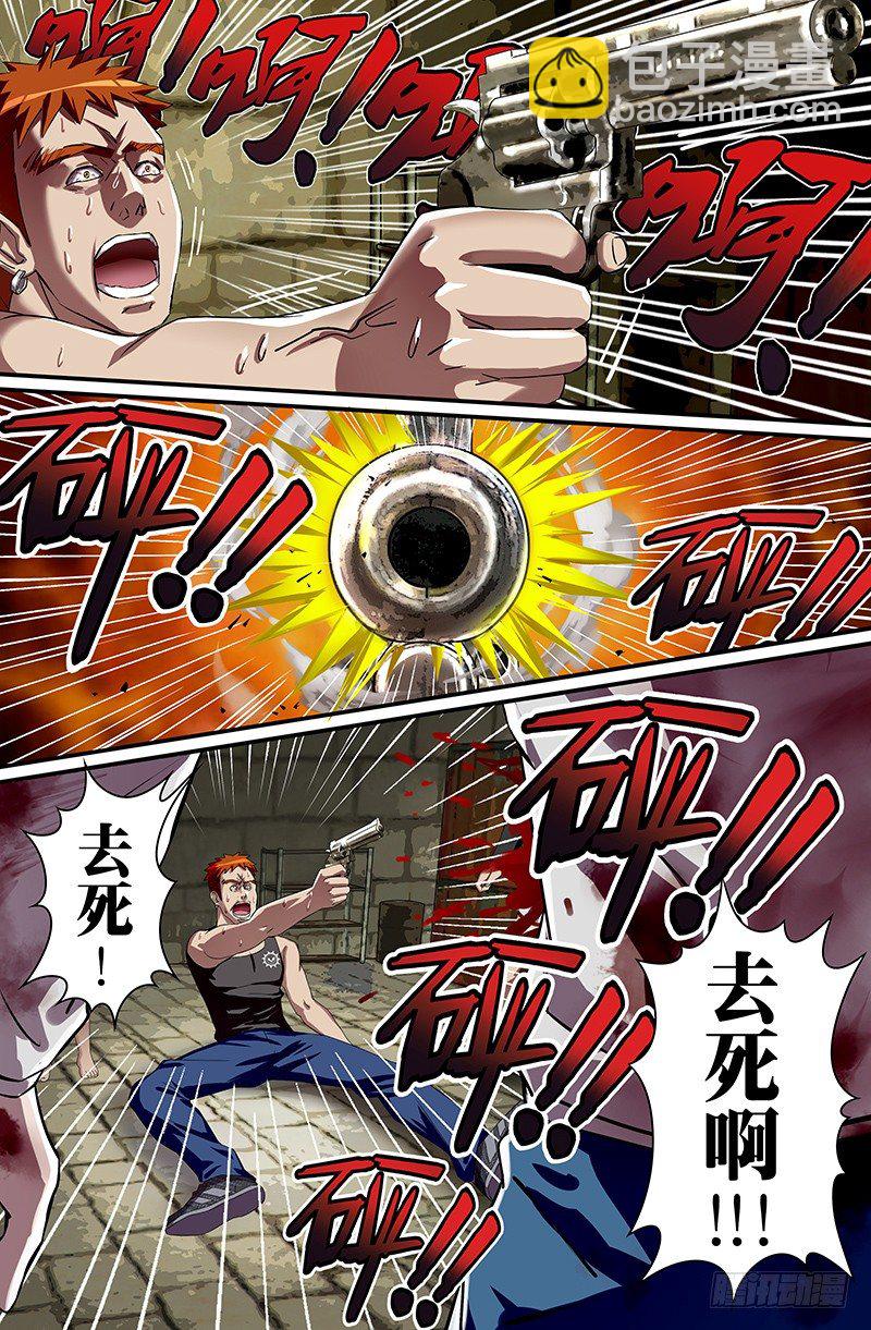 第37话（不死）-第37话