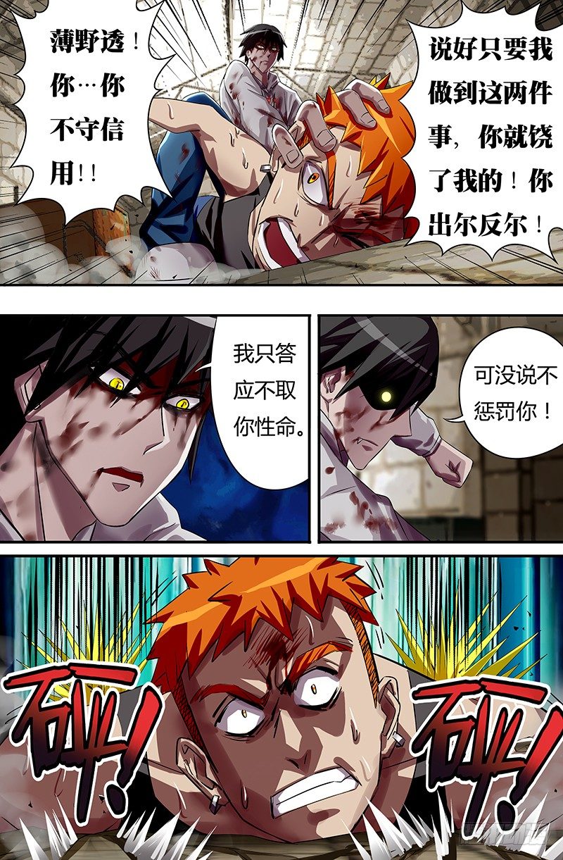 第39话（惩罚）-第39话