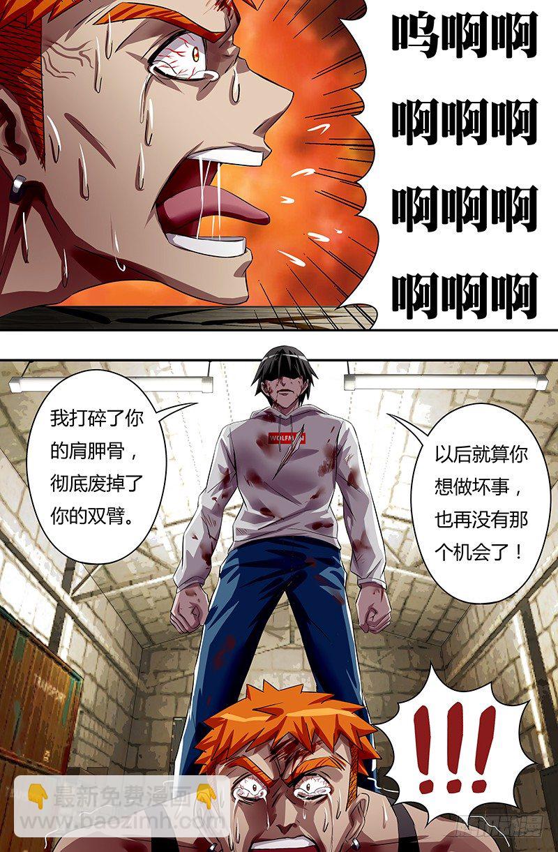 第39话（惩罚）-第39话