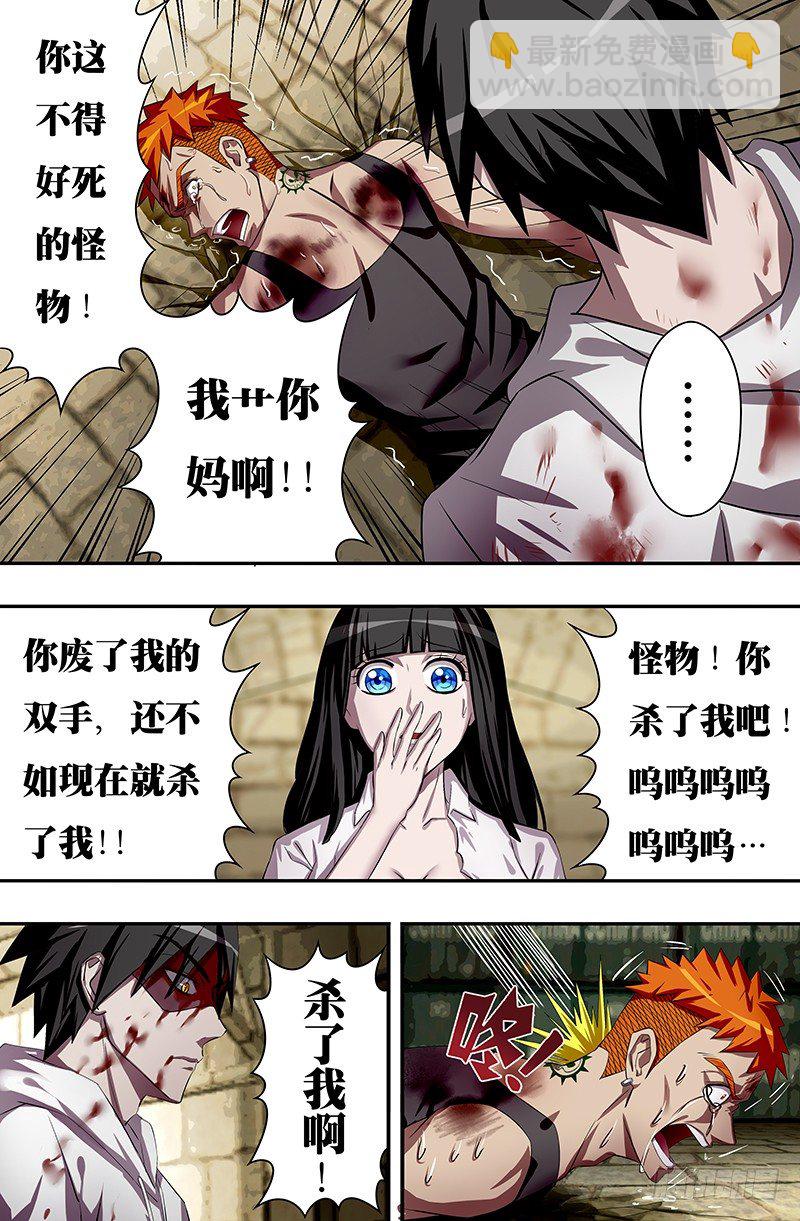 第39话（惩罚）-第39话