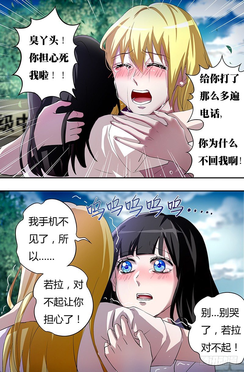 第41话（难言之隐）-第41话