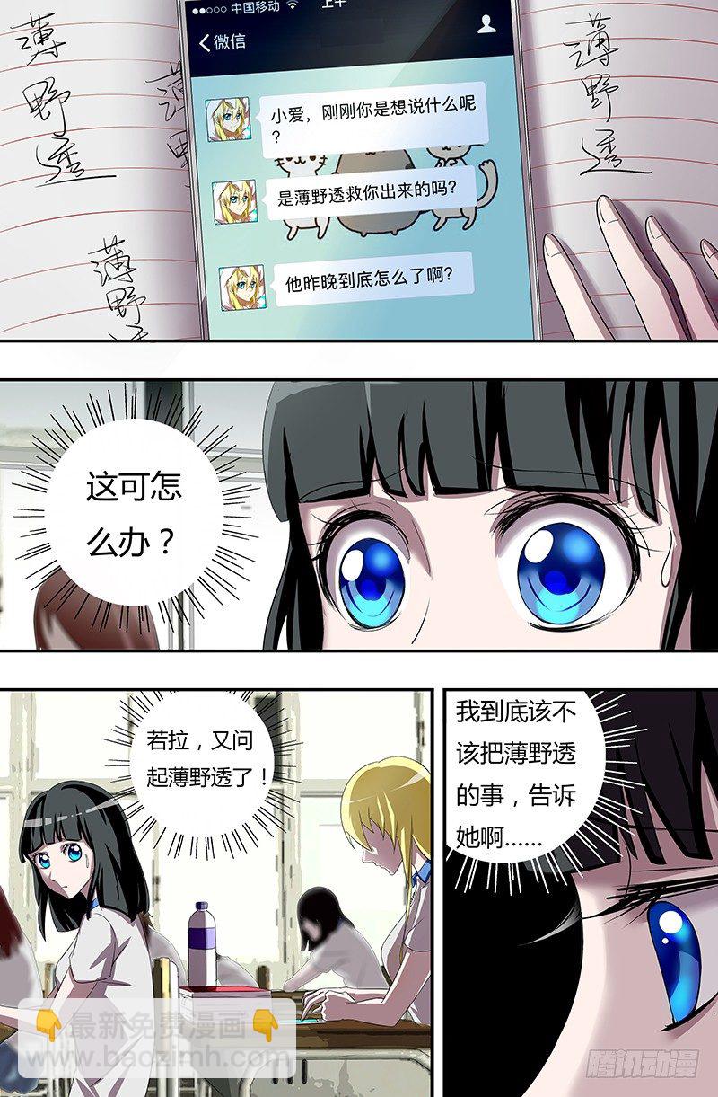 第41话（难言之隐）-第41话