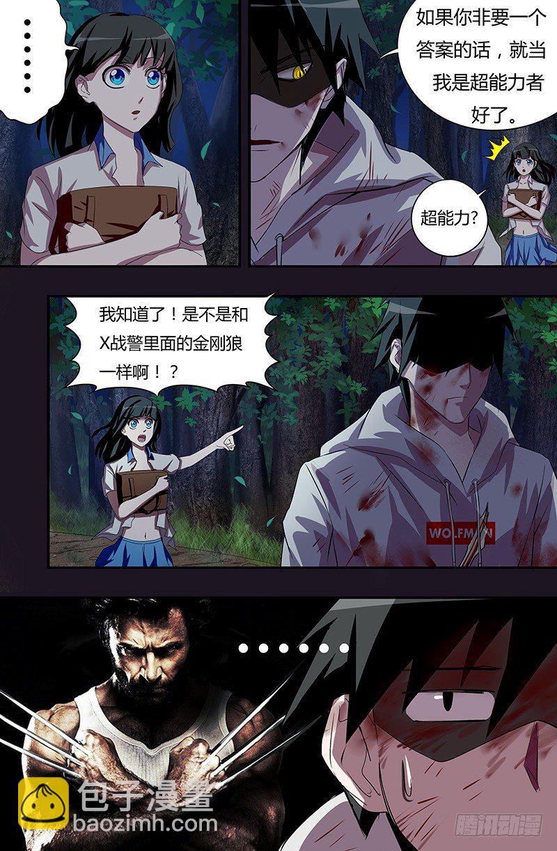 第41话（难言之隐）-第41话