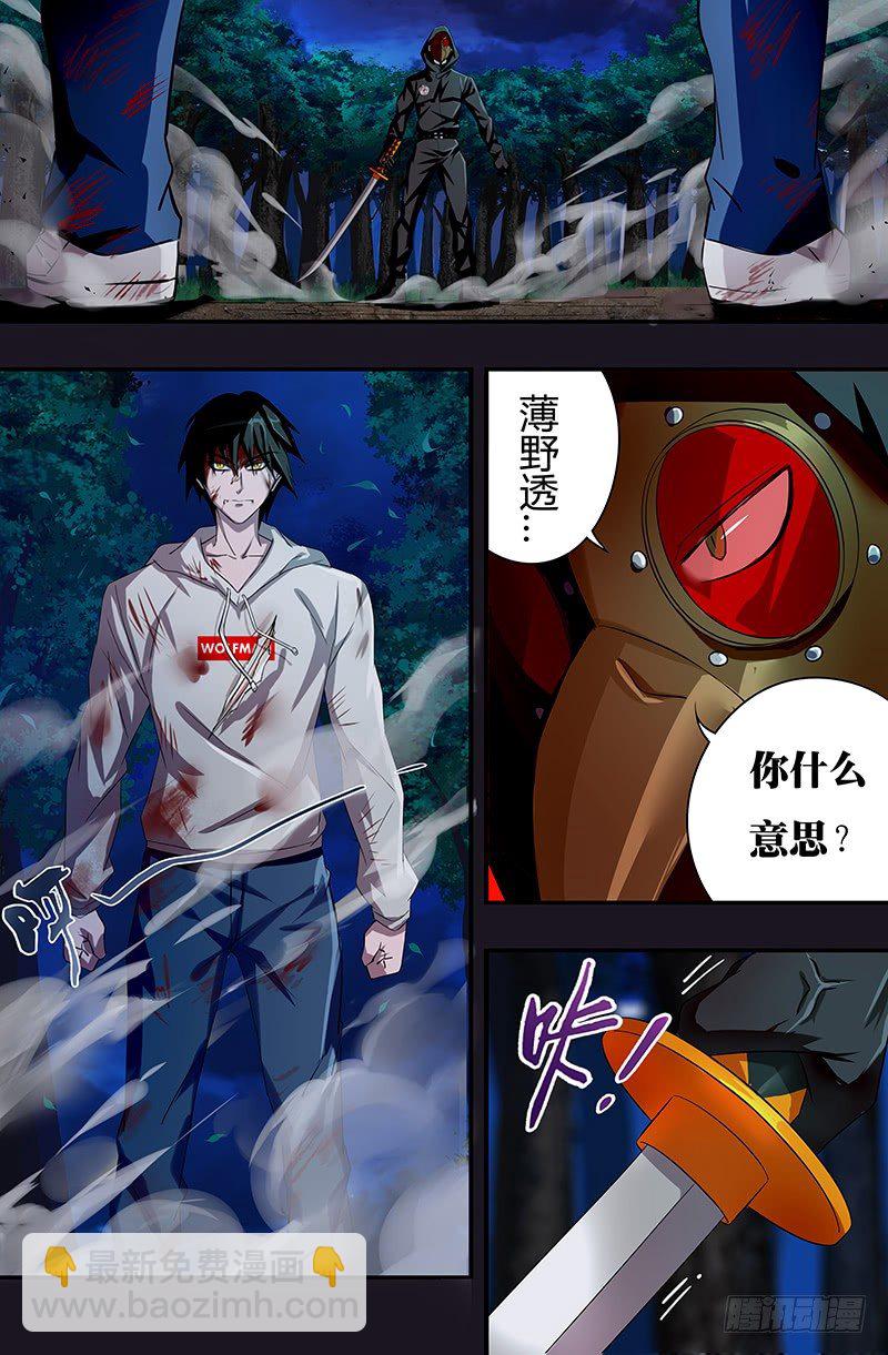 第43话（阻止）-第43话