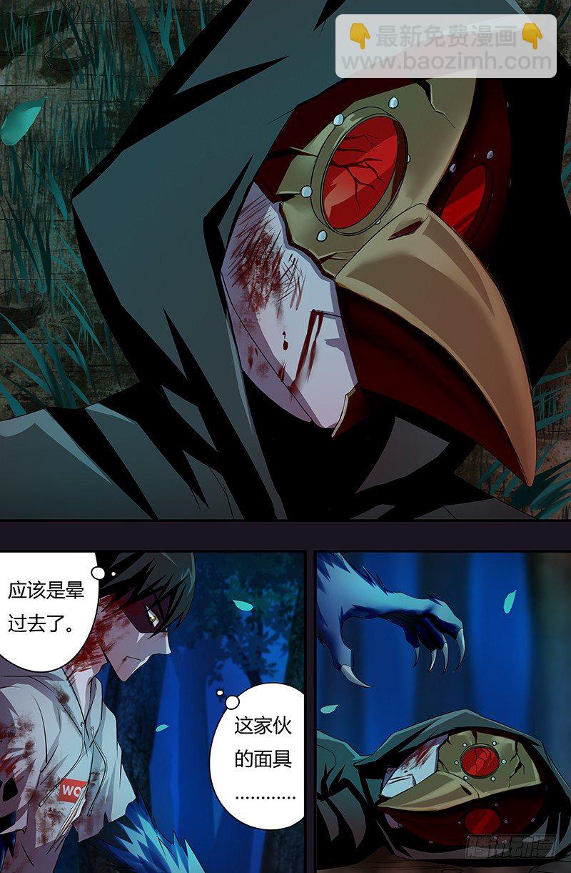 第47话（薄野透的弱点）-第47话