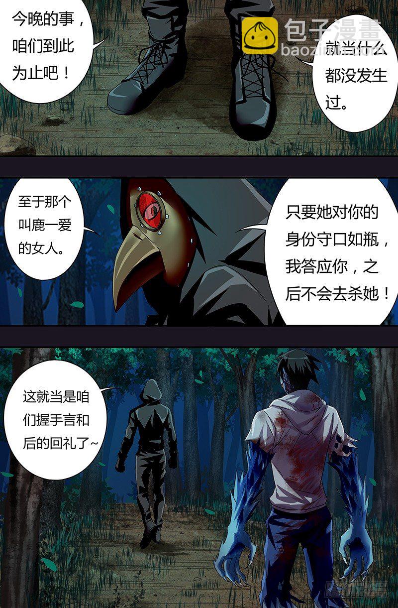 第47话（薄野透的弱点）-第47话
