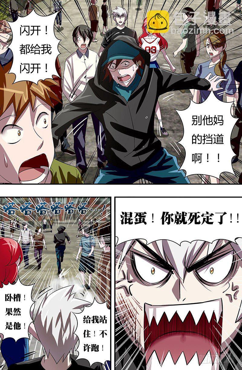 第49话（福音之露）-第49话
