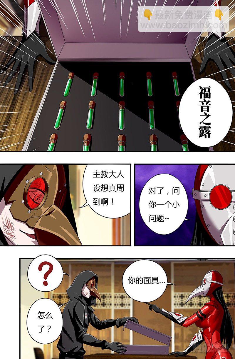 第49话（福音之露）-第49话