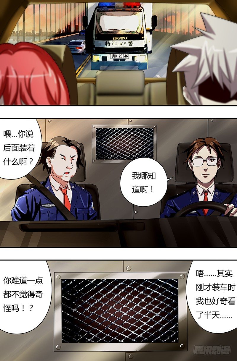 第51话（不速之客）-第51话