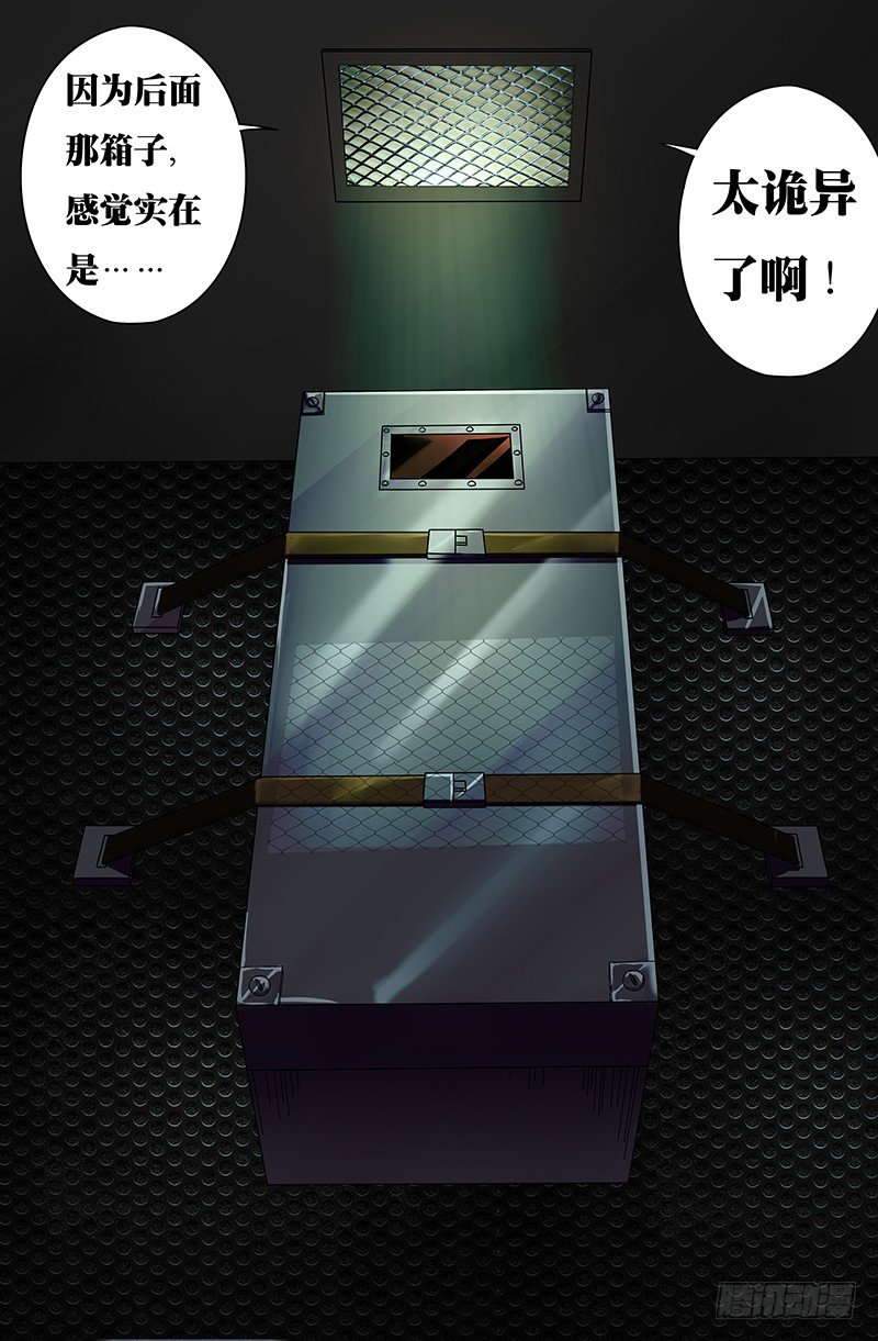 第51话（不速之客）-第51话