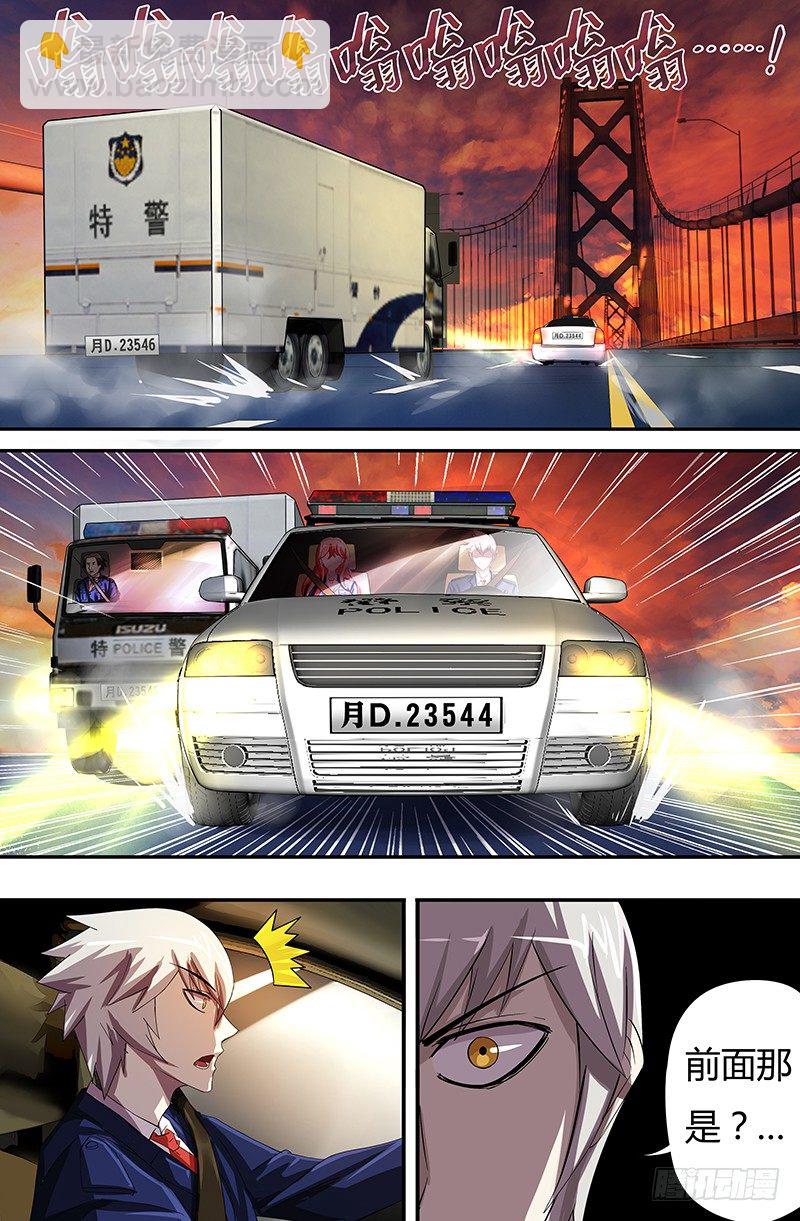 第51话（不速之客）-第51话