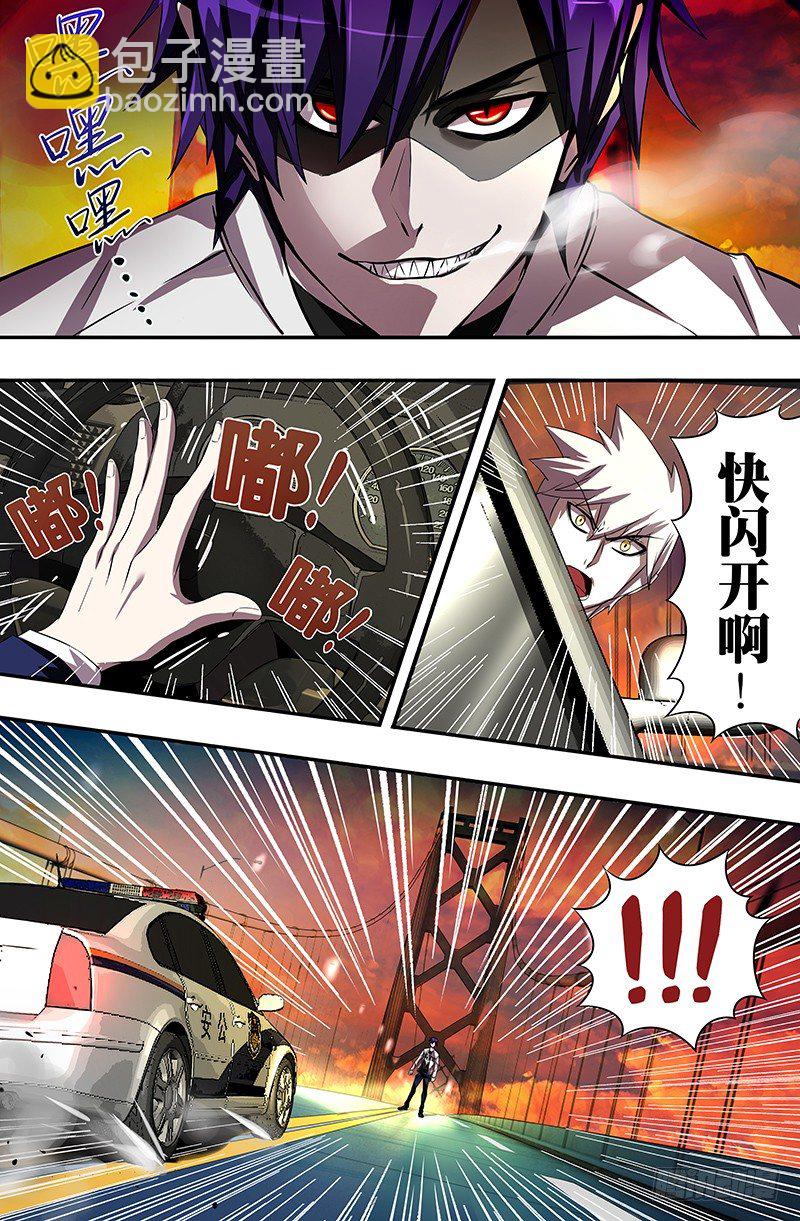 第51话（不速之客）-第51话