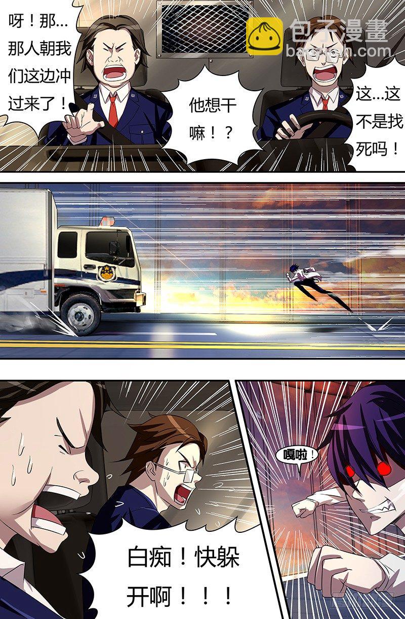 第51话（不速之客）-第51话