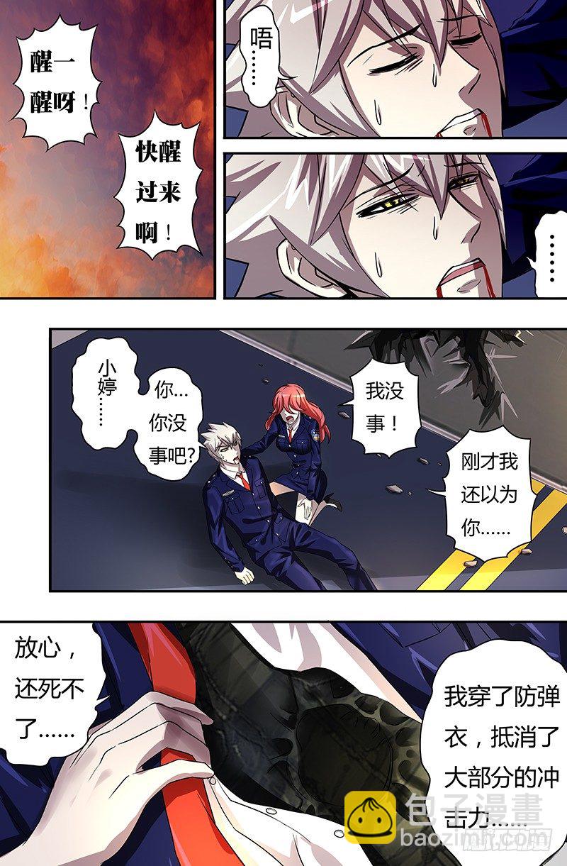 第55话（死里逃生)-第55话