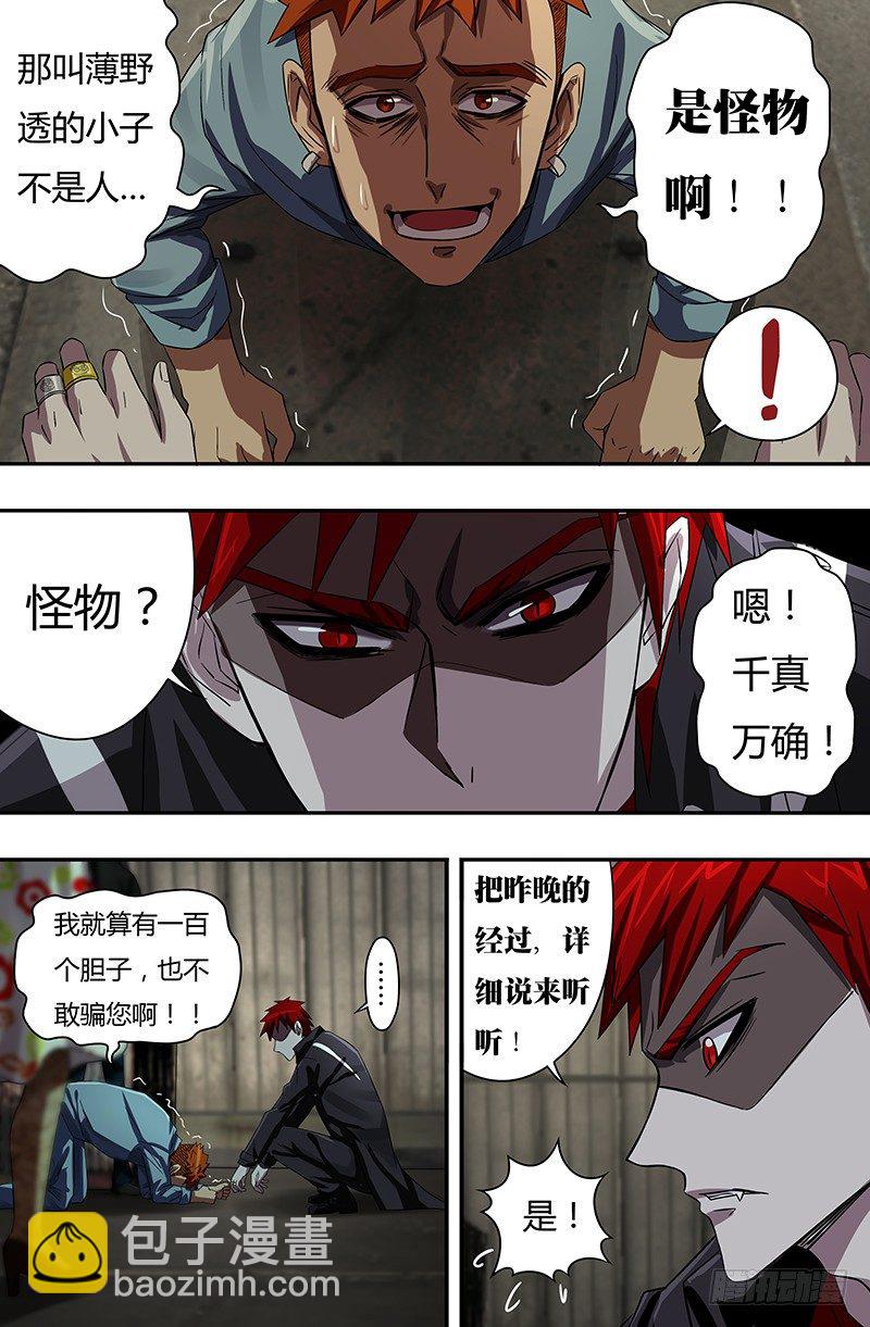 第57话（质问）-第57话