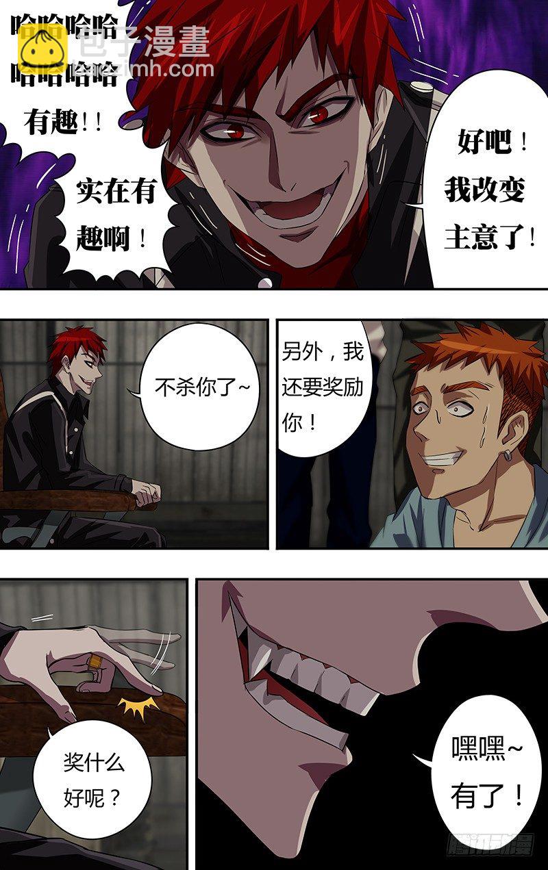 第59话（乌鸦的计划）-第59话