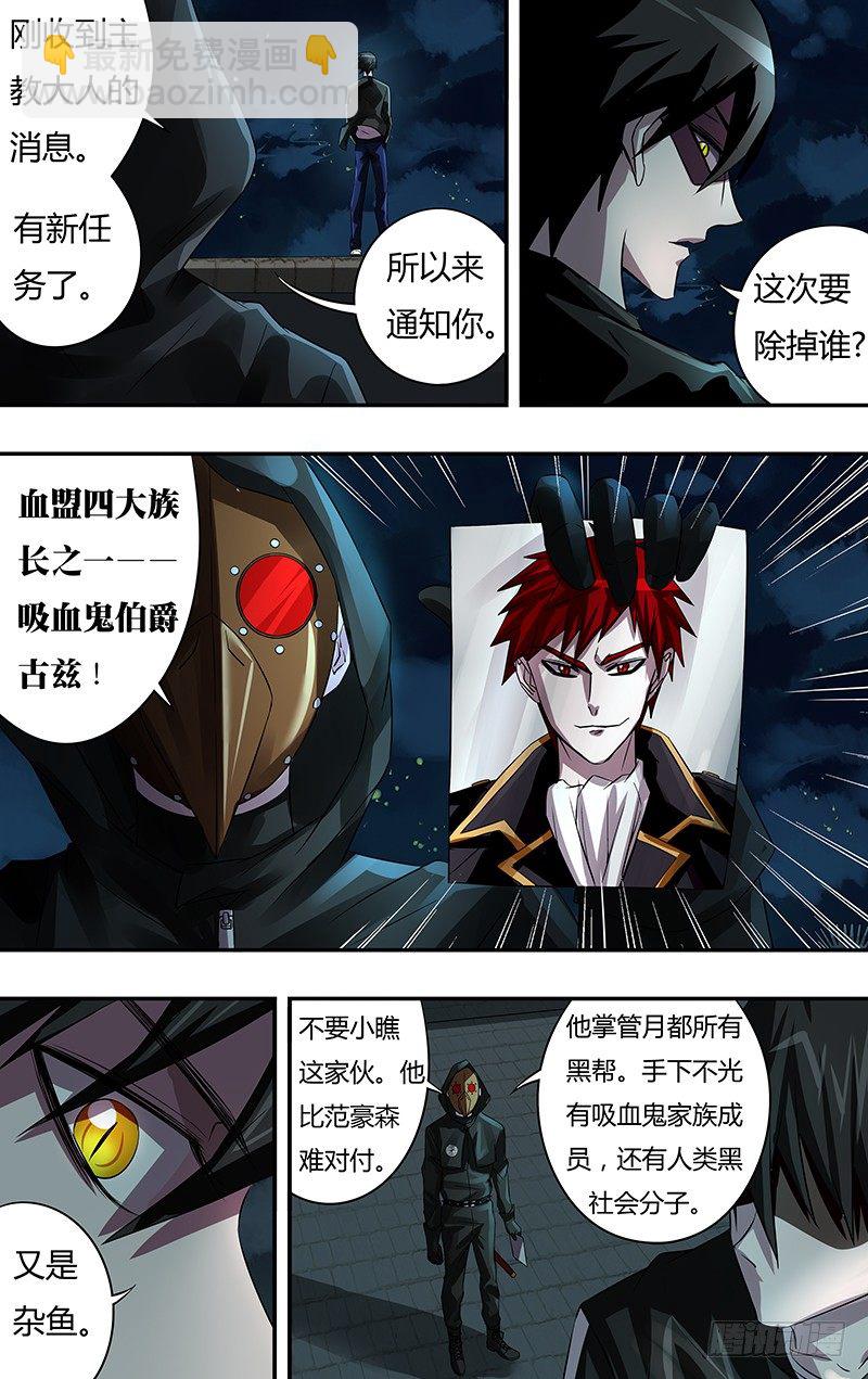 第59话（乌鸦的计划）-第59话