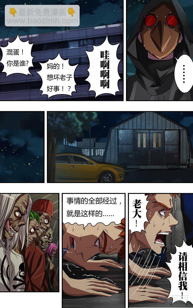 第59话（乌鸦的计划）-第59话