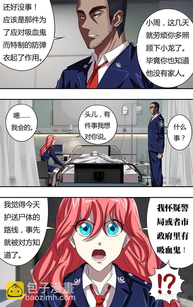 第61话（&ldquo;血乃生命&rdquo;）-第61话
