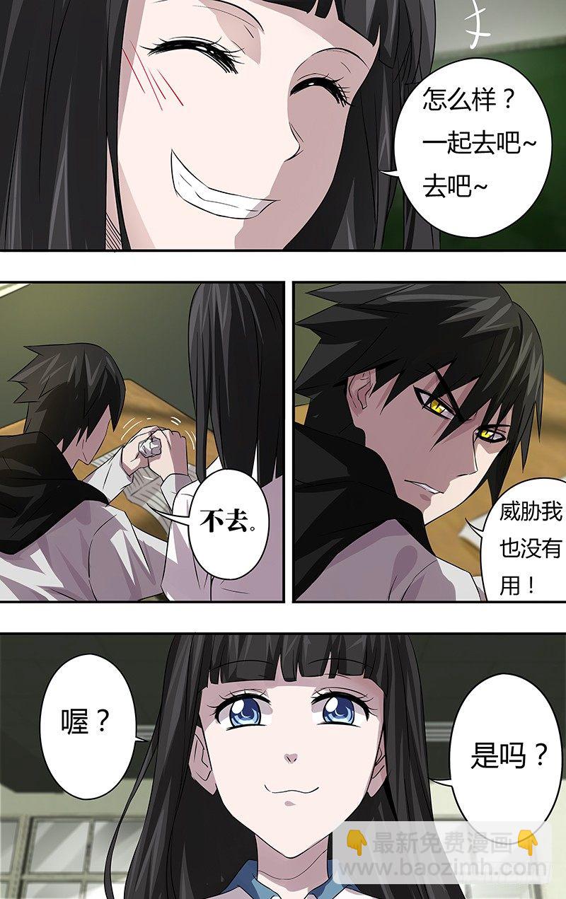 第63话（&ldquo;威胁&rdquo;）-第63话