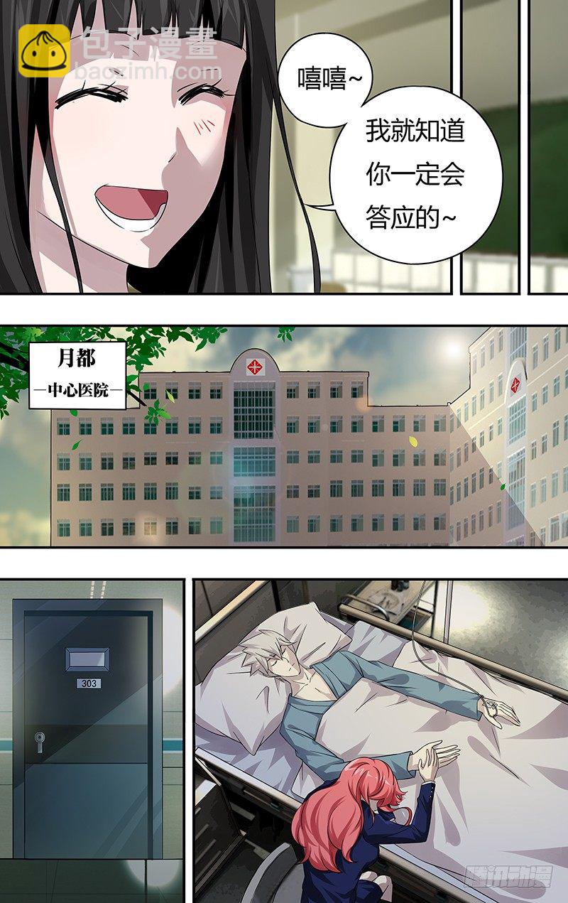 第63话（&ldquo;威胁&rdquo;）-第63话