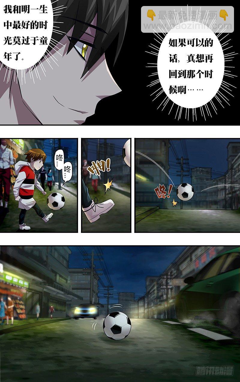 第65话（兄弟之情）-第65话