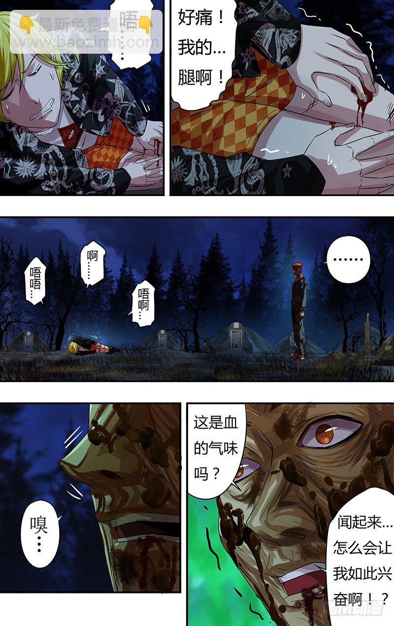第67话（吴狄复活）-第67话