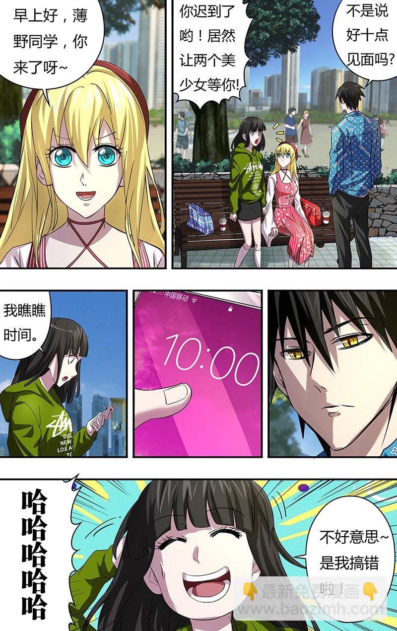 第69话（海洋馆之约）-第69话