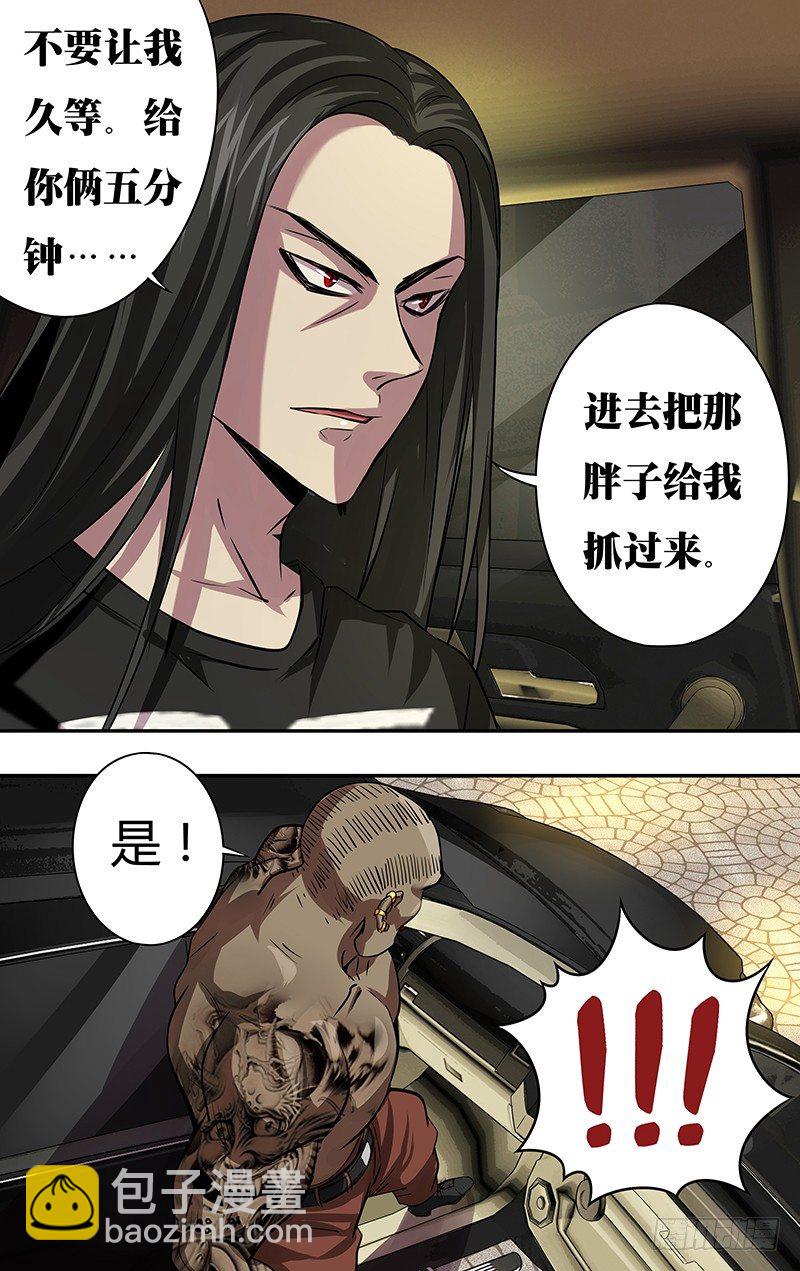 第71话（扎克斯与胧）-第71话