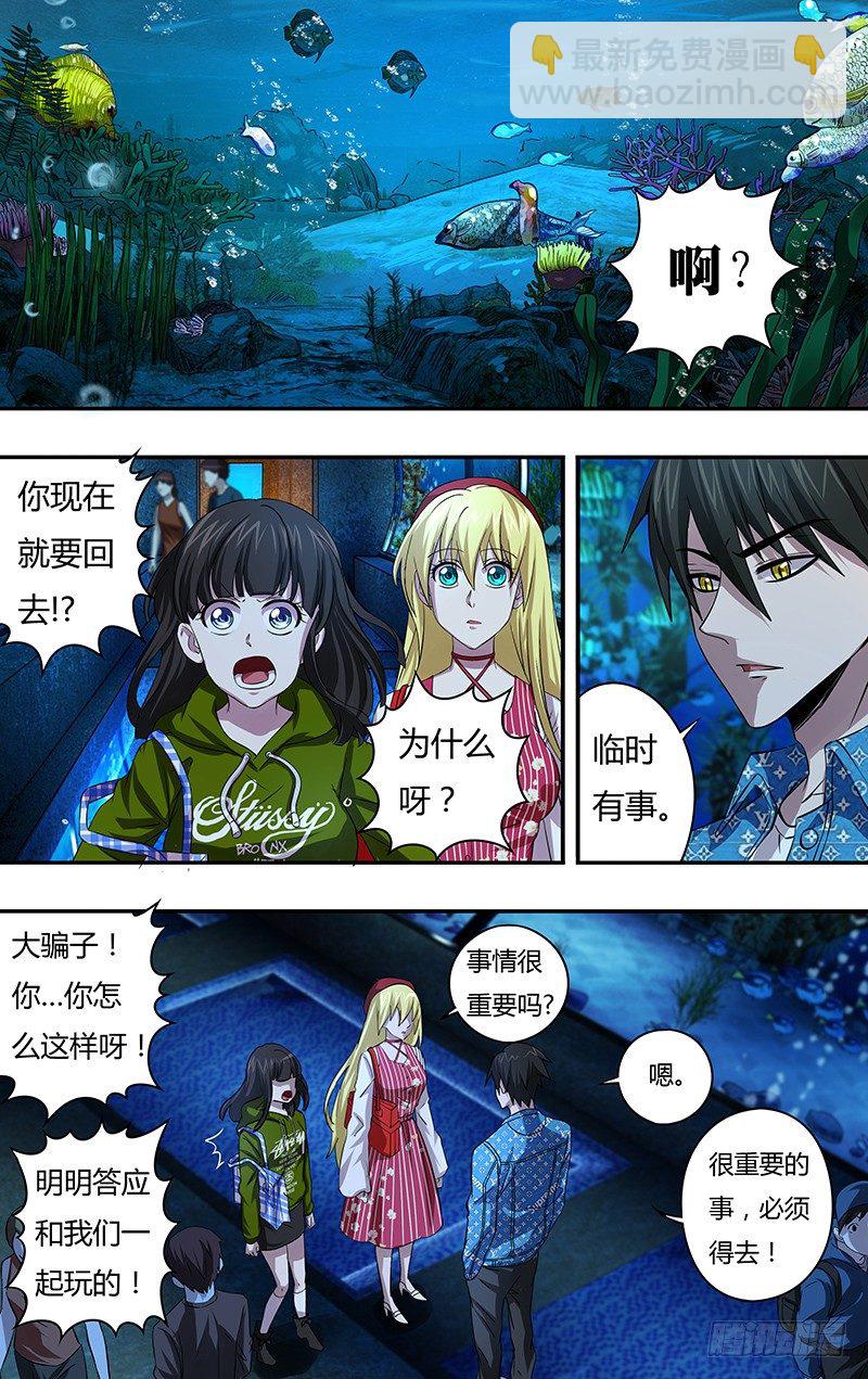 第71话（扎克斯与胧）-第71话