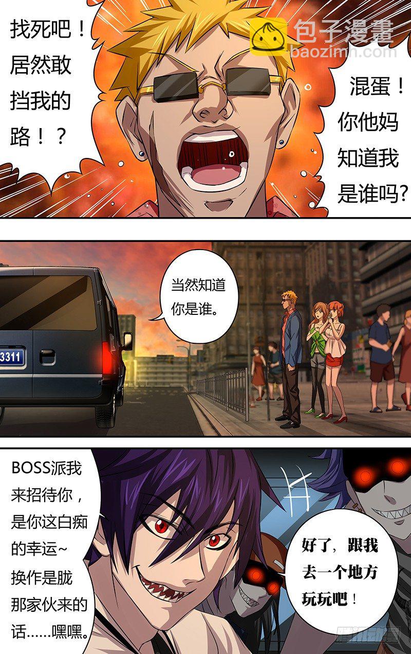 第71话（扎克斯与胧）-第71话